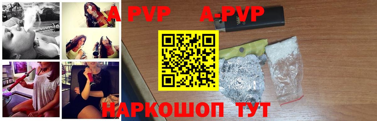 Alpha PVP мука Ирбит