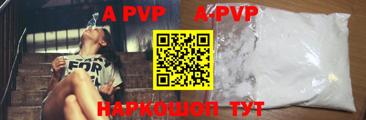 Alpha-PVP кристаллы  Alpha PVP мука  Ирбит  Вход с VPN  Alpha PVP  Alpha PVP крисы CK 