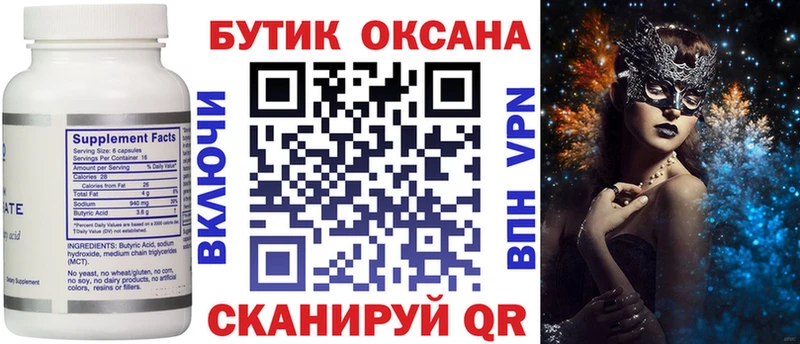 продажа наркотиков  Ирбит  blacksprut вход  БУТИРАТ оксана 