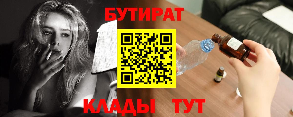 БУТИРАТ буратино  Вход с VPN  БУТИРАТ  Ирбит 