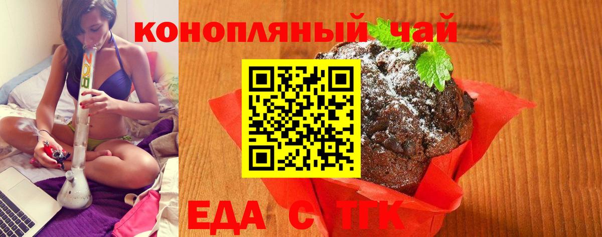 Canna-Cookies конопля  Вход с VPN  Ирбит 