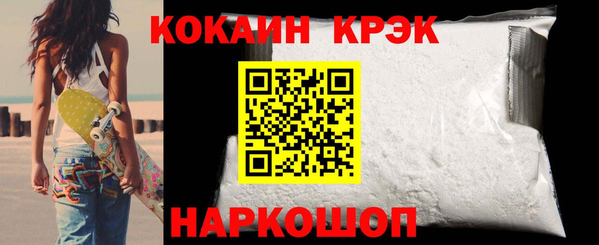 Cocaine Fish Scale  Вход с VPN  Ирбит  КОКАИН  Кокаин Fish Scale 