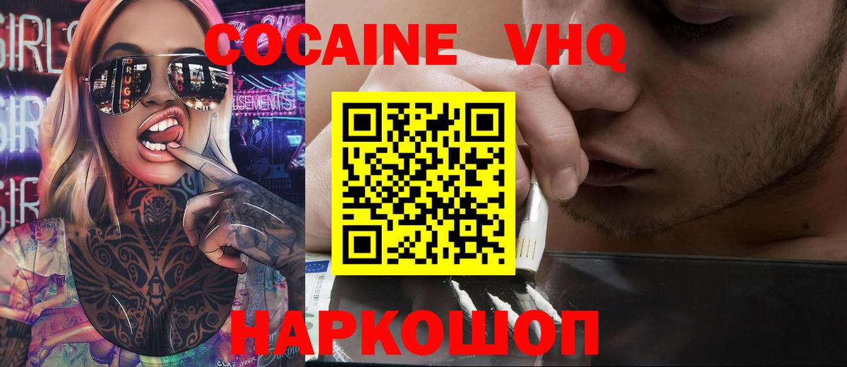 Кокаин Эквадор Ирбит