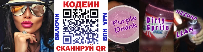 Codein напиток Lean (лин)  наркотики  Ирбит 