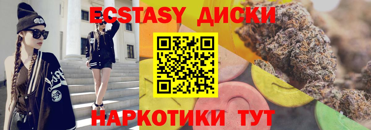 Ecstasy mix  Ecstasy  Вход с VPN  Ирбит  маркетплейс наркотические препараты  Ecstasy 280мг 