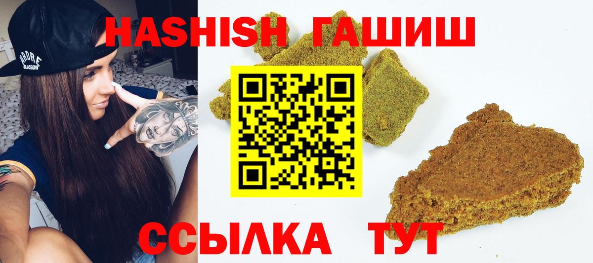 Ирбит  ГАШ  Вход с VPN  Гашиш Premium 