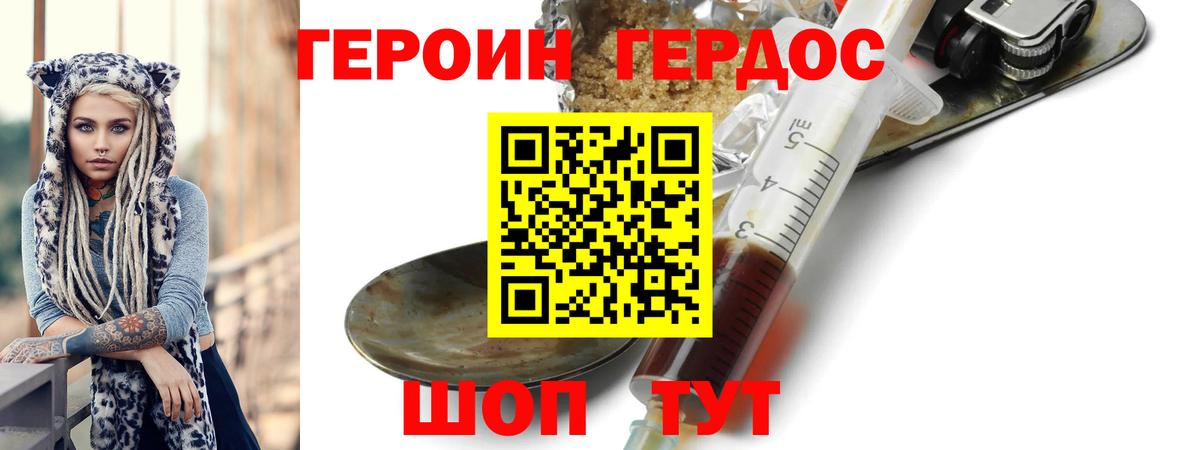 ГЕРОИН белый Ирбит