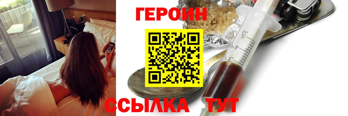ГЕРОИН хмурый  Вход с VPN  Ирбит 