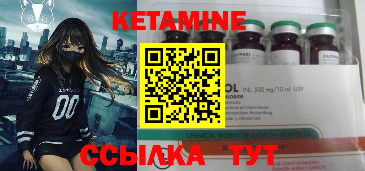КЕТАМИН ketamine Ирбит