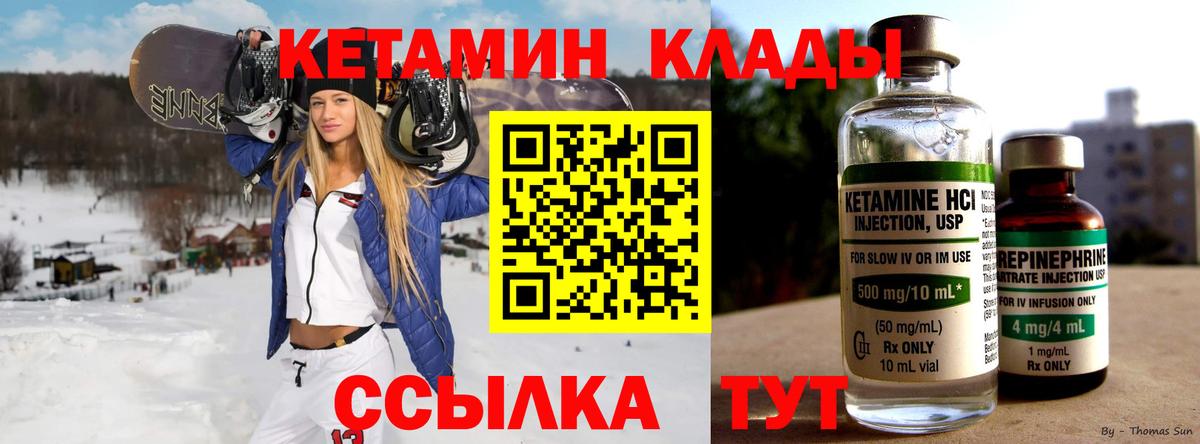 Кетамин VHQ  Ирбит  КЕТАМИН VHQ 