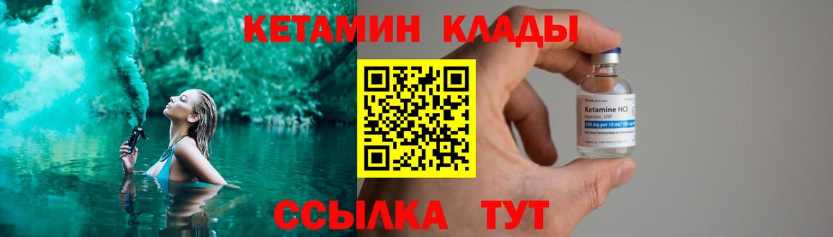 Ирбит  Кетамин ketamine  Вход с VPN 