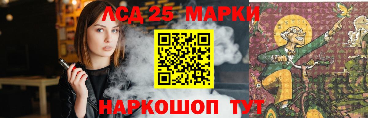 ЛСД экстази кислота  LSD-25 экстази ecstasy  Вход с VPN  Ирбит 