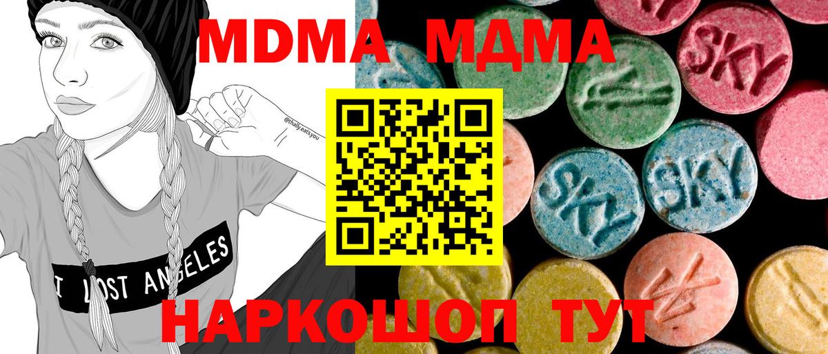 Ирбит  MDMA кристаллы  МДМА молли  Вход с VPN 