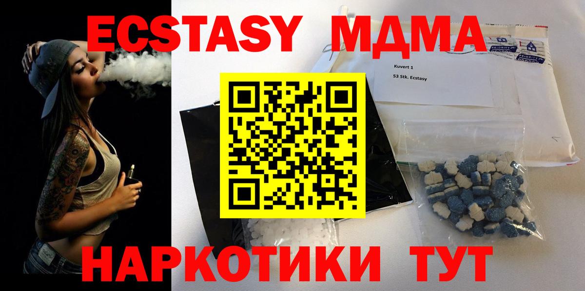 МДМА  МДМА crystal  Ирбит  MDMA кристаллы 