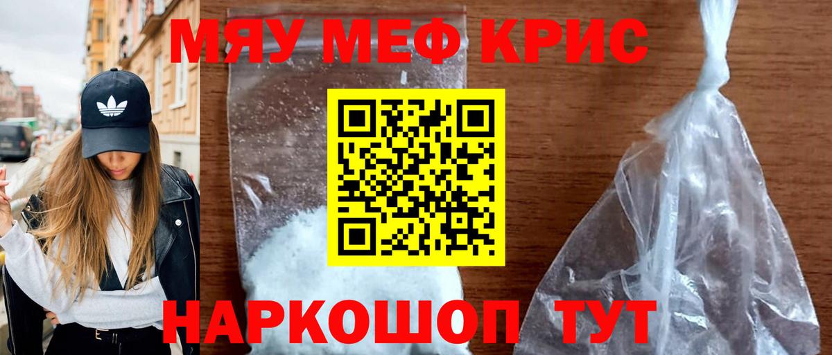 Меф мяу мяу  Ирбит