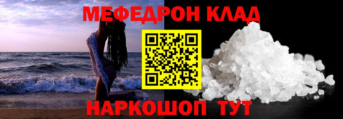 Мефедрон мяу мяу  Мефедрон мяу мяу  Вход с VPN  Ирбит 
