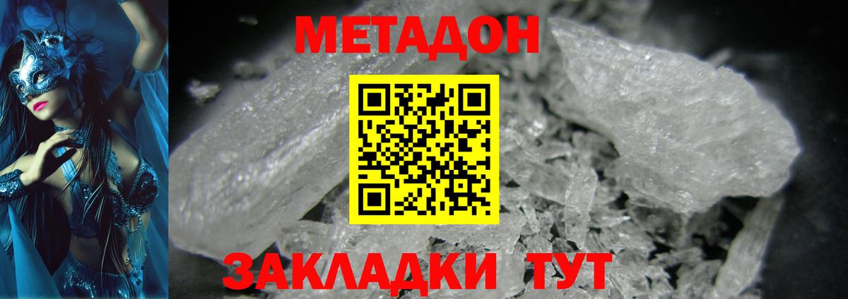 МЕТАДОН VHQ  Вход с VPN  сайты даркнета какой сайт  Ирбит 