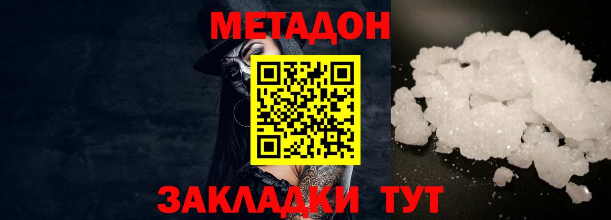 Метадон methadone Ирбит