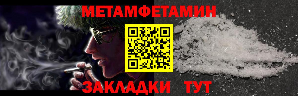 МЕТАМФЕТАМИН  Метамфетамин пудра  Вход с VPN  Метамфетамин пудра  Ирбит 