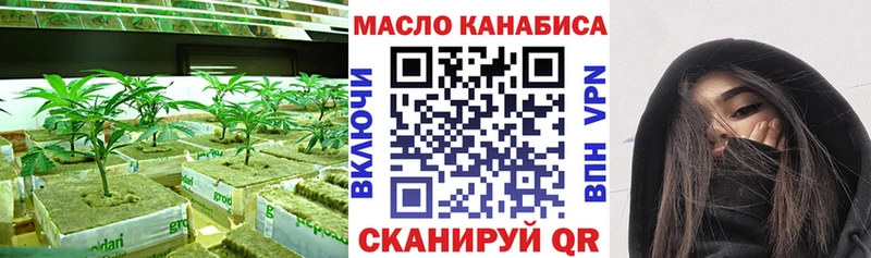 ТГК THC oil  Ирбит 
