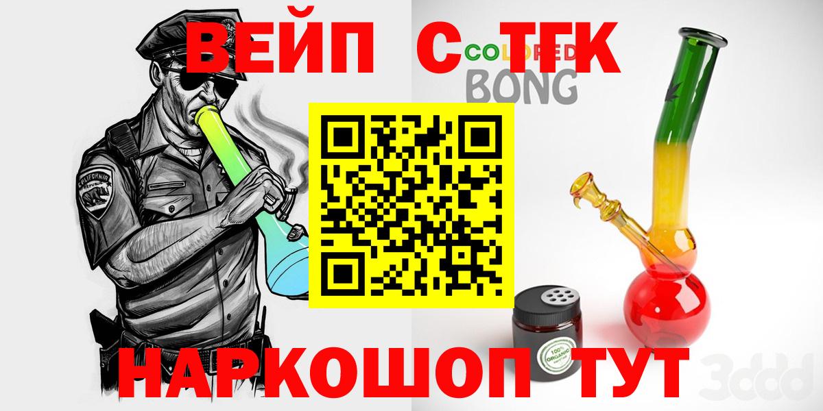 ТГК Wax Ирбит