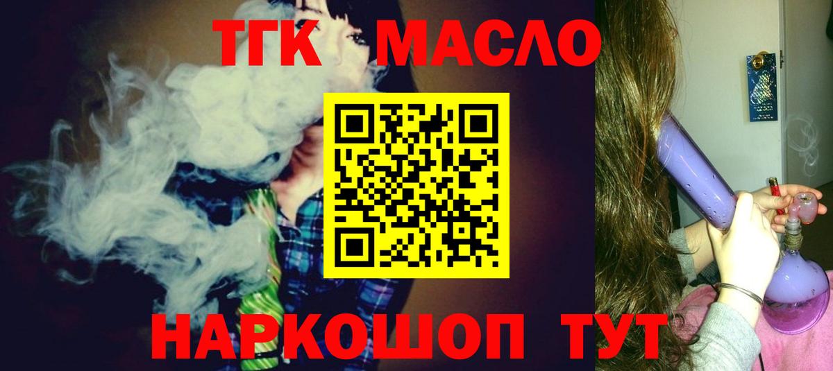 Ирбит  ТГК Wax  Вход с VPN  Дистиллят ТГК THC oil 
